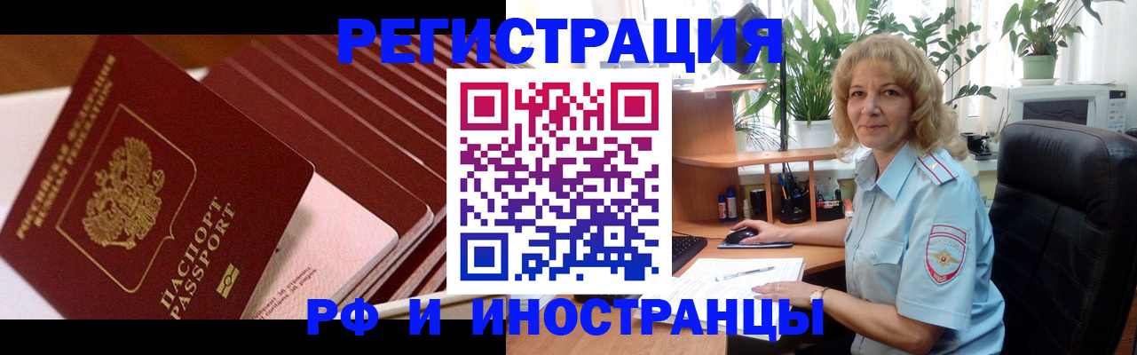 прописка ребенка в Няндоме