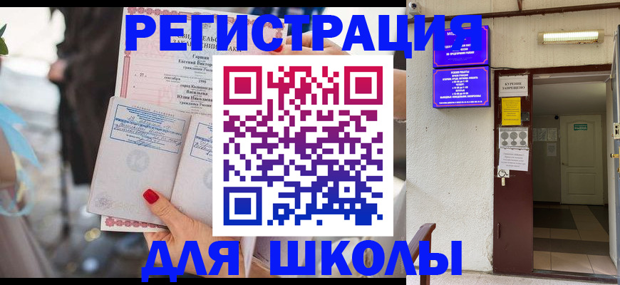 прописка ребенка в Няндоме