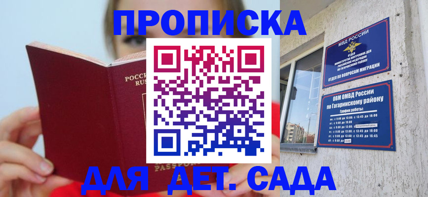 временная регистрация собственник в Няндоме
